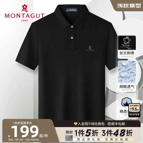 梦特娇长绒棉弹力短袖polo衫透气