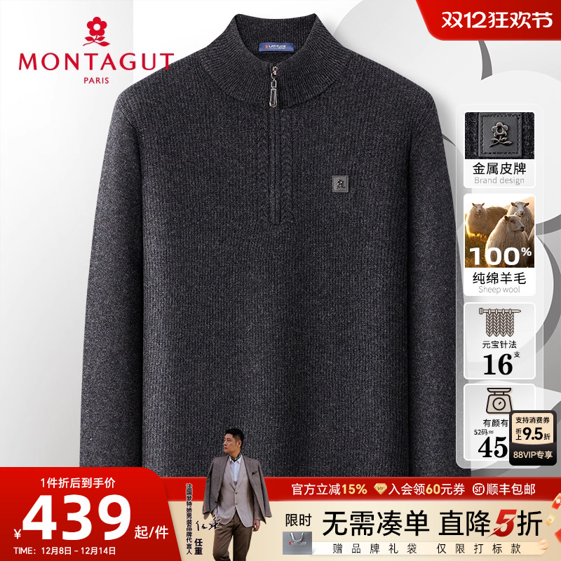 [重磅纯羊毛]立领拉链加厚羊毛衫