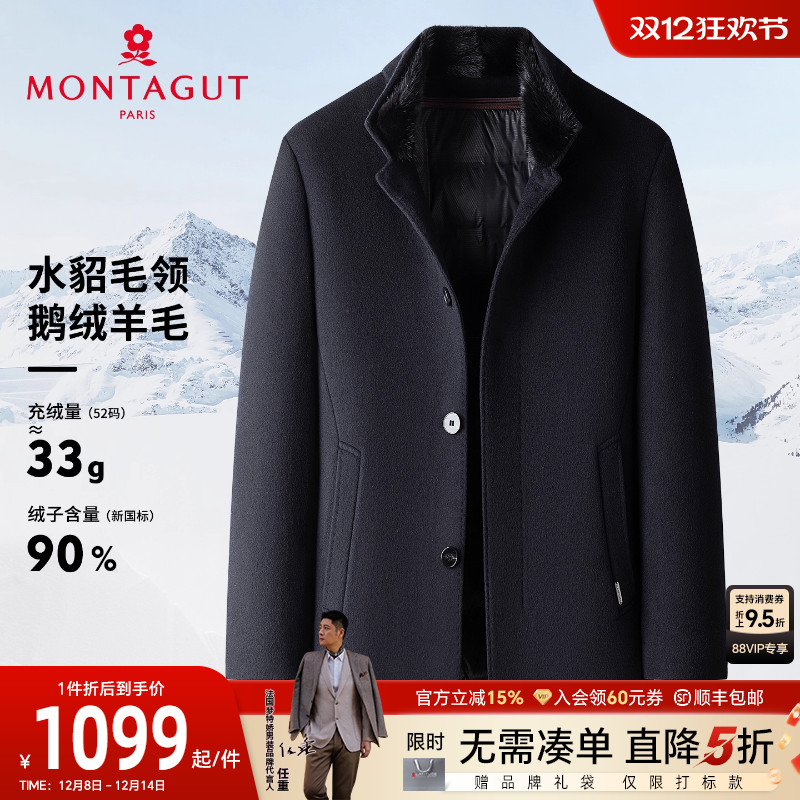 梦特娇中长款水貂毛鹅绒毛呢大衣