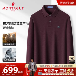 Polo衫 商务长袖 梦特娇秋冬男士 亲肤舒弹T恤J 100%精纺黄金羊毛