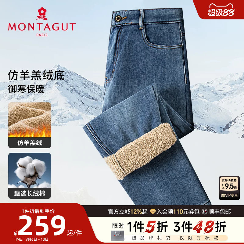 [羊羔绒/加绒保暖]梦特娇26冬季男士牛仔裤水洗棉弹休闲长裤加厚J