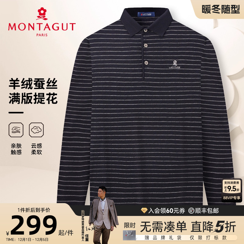 梦特娇男士针织衫撞色条纹