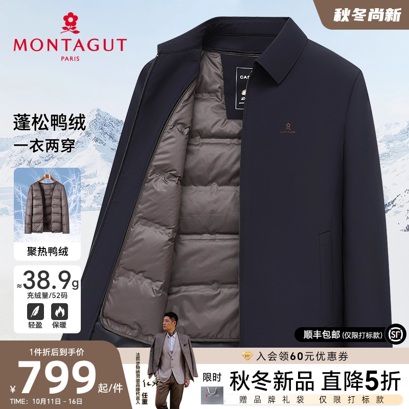 [85%鸭绒内胆/防泼水]梦特娇冬男士羽绒服翻领商务夹克保暖外套J
