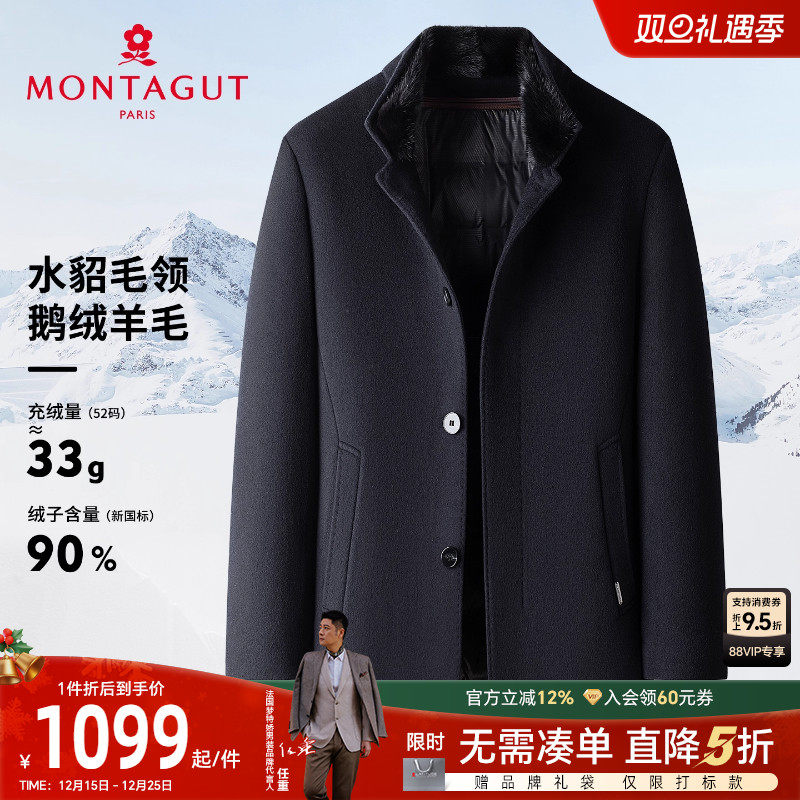 梦特娇中长款水貂毛鹅绒毛呢大衣