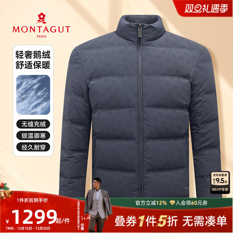 梦特娇鹅绒羽绒服男保暖外套