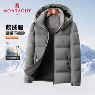 御寒锁温羽绒外套Z 冬季 「90%白鹅绒 高密防风」梦特娇鹅绒服男士