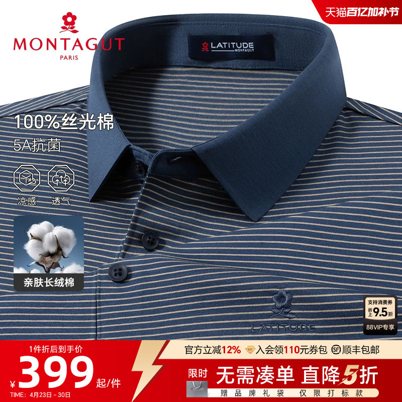 [100%丝光棉/5A抗菌]梦特娇夏季纯棉Polo衫男士短袖翻领T恤透气J