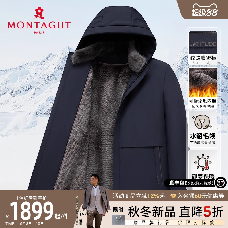 [兔毛皮内胆/水貂毛领]梦特娇冬季男士皮草轻奢派克服防寒保暖厚J