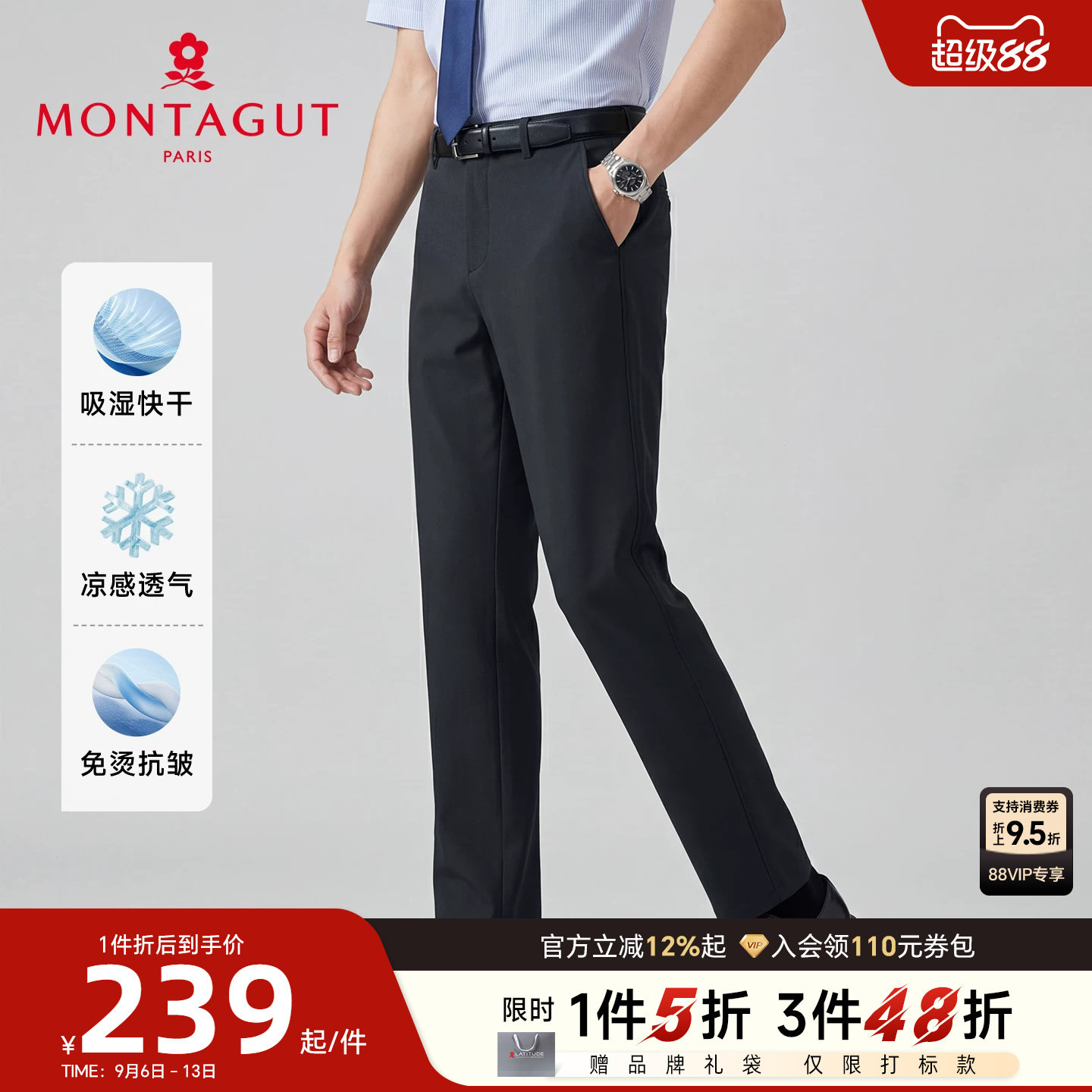 [吸湿凉感快干]梦特娇男士休闲裤26夏装户外运动长裤子凉感透气C