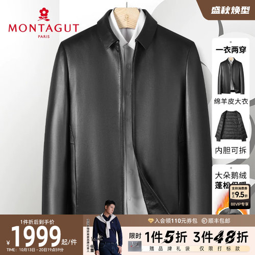 梦特娇可拆鹅绒内胆绵羊皮羽绒服