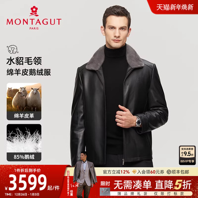 梦特娇羊皮夹克水貂毛领鹅绒内胆