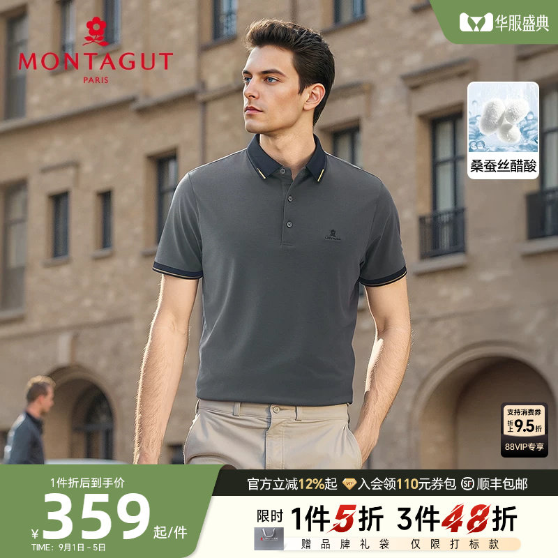 梦特娇男士桑蚕丝天丝商务POLO衫图片