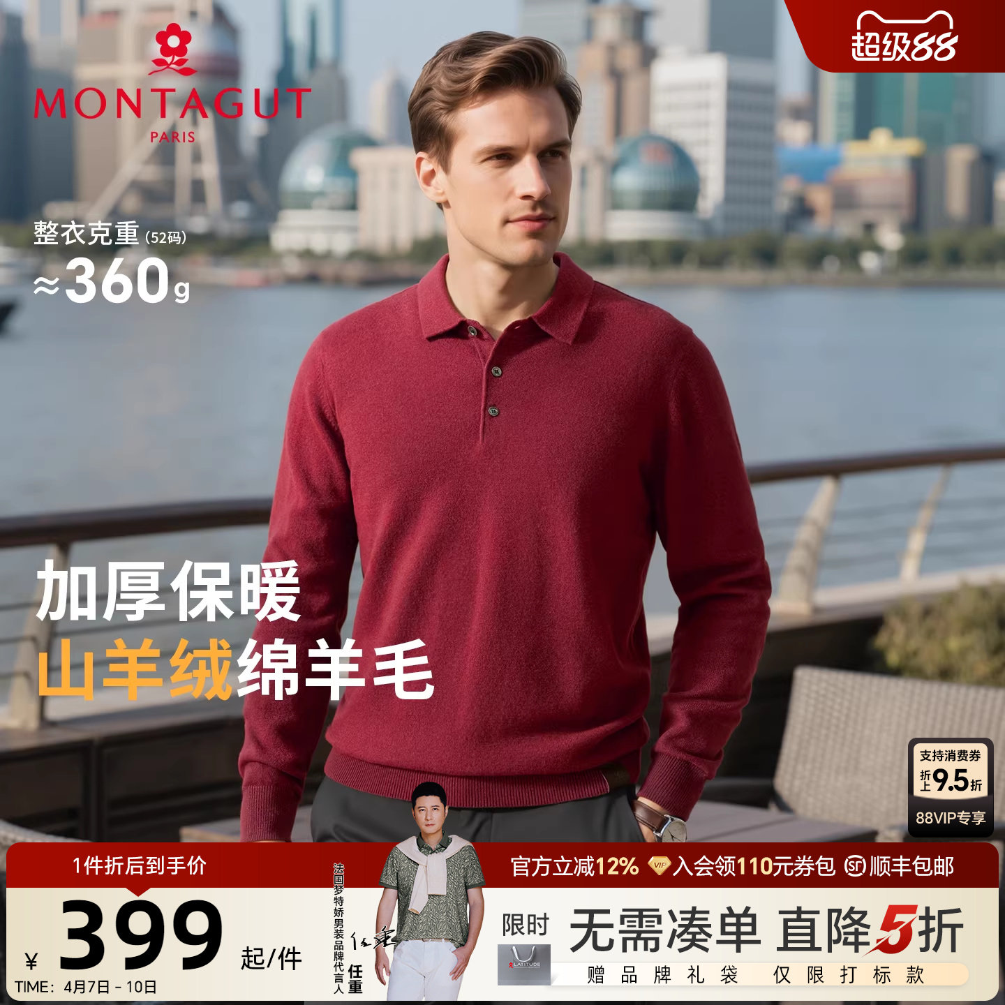 [羊绒羊毛]梦特娇男士羊绒衫25冬季纯色羊毛衫针织毛衣加厚保暖J