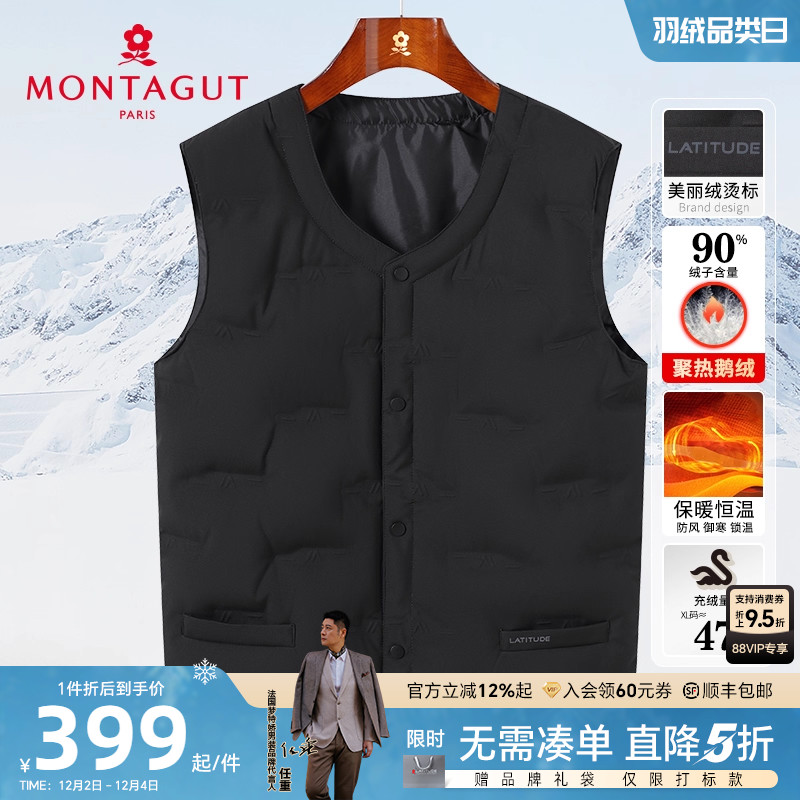 梦特娇90%鹅绒V领保暖羽绒服马甲