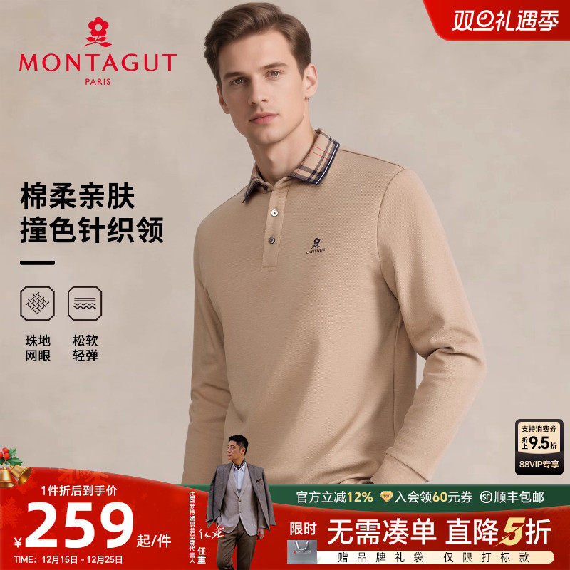 梦特娇双面丝光棉格纹翻领polo衫