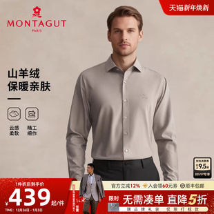可机洗山羊绒 商务高端长袖 梦特娇男士 25秋季 衬衣免烫J 羊绒衬衫