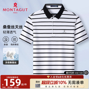 桑蚕丝天丝 Polo衫 梦特娇夏季 翻领棉弹条纹T恤凉感透气J 男士 短袖