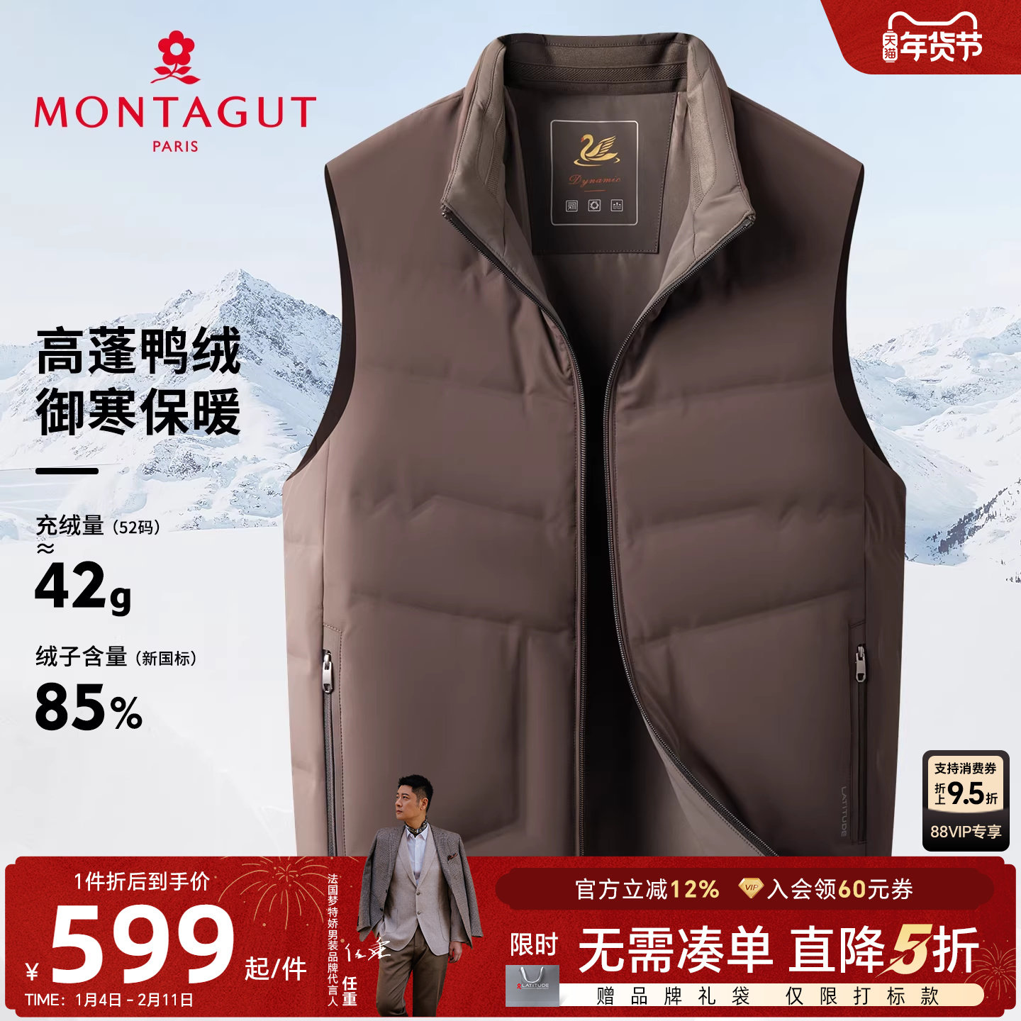 [高蓬羽绒]梦特娇男士羽绒服25冬款背心立领鸭绒外套保暖马甲厚C,男装,羽绒马甲,淘宝优惠券,粉丝福利购,淘宝优惠卷