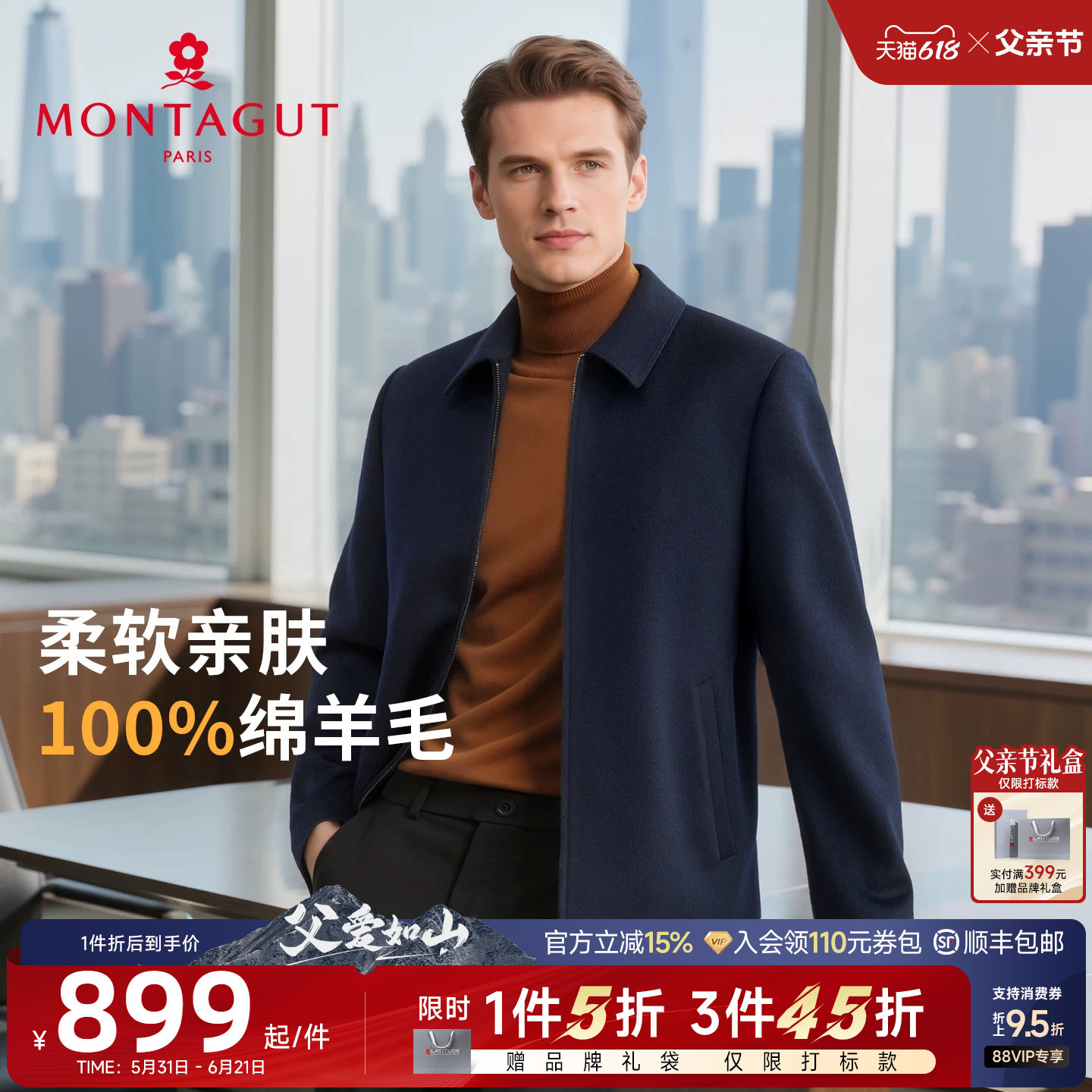[100%羊毛]梦特娇男士纯羊毛呢夹克25秋冬商务中年大衣保暖外套J