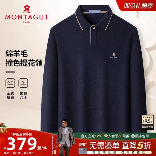 梦特娇男士长袖撞色提花polo衫