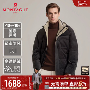 [85%白鹅绒/灯芯绒]梦特娇男士连帽羽绒服冬装保暖外套加厚御寒J