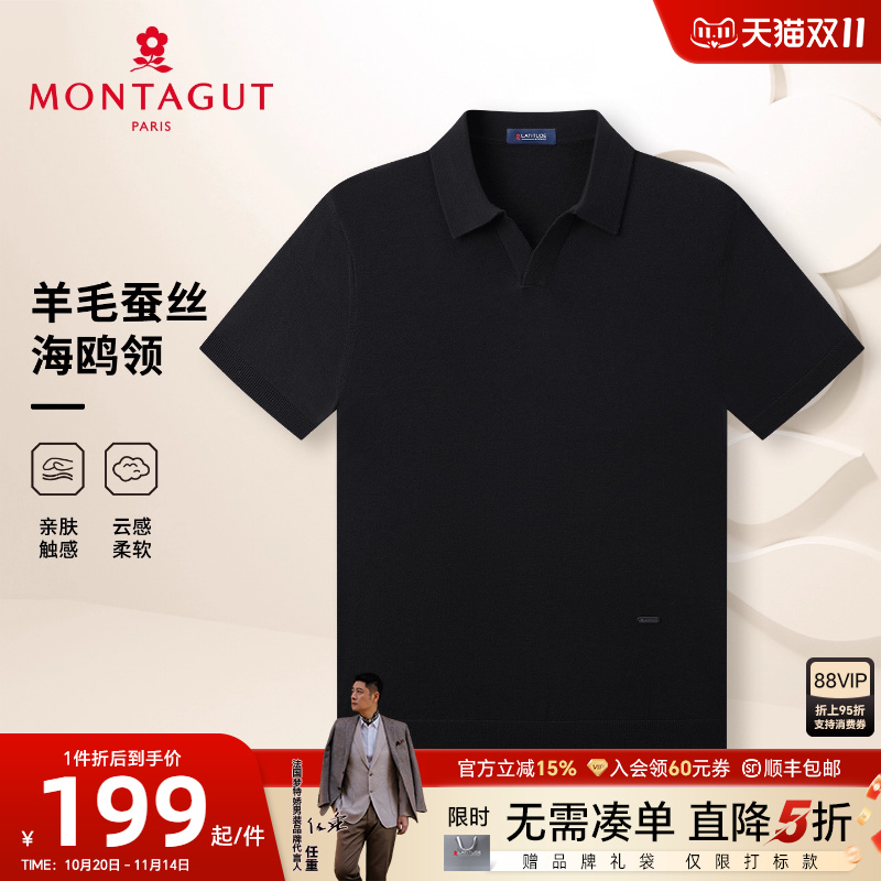 梦特娇羊毛蚕丝可机洗海鸥领毛T