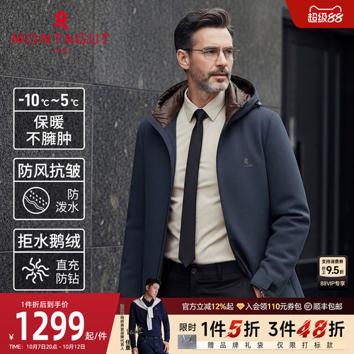 梦特娇85%%高蓬松鹅绒连帽羽绒服