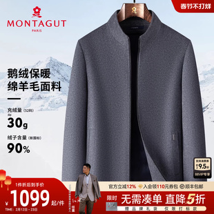 [绵羊毛/鹅绒内胆]梦特娇男士毛呢大衣冬季立领商务羽绒服外套厚J