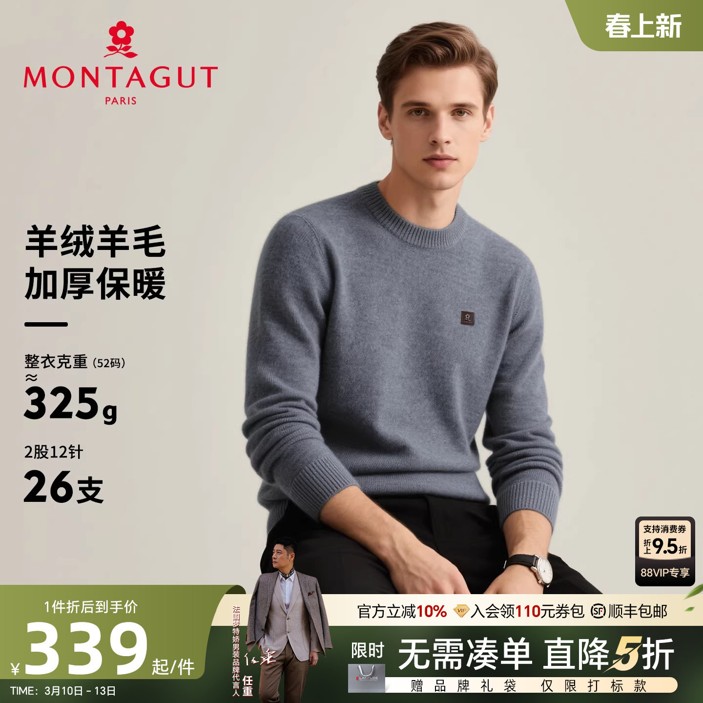 [羊绒羊毛]梦特娇男士纯色羊毛衫25冬季针织衫圆领毛衣加厚保暖J