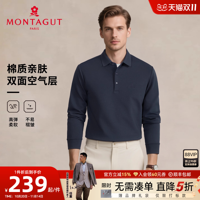 梦特娇长袖Polo衫抗皱易打理