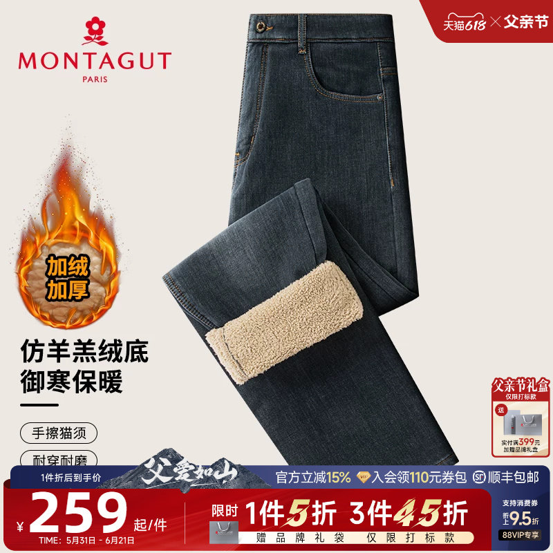 [羊羔绒/加绒保暖]梦特娇25冬季男士牛仔裤水洗棉弹休闲长裤加厚J