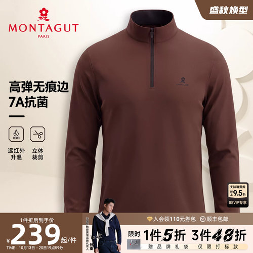 梦特娇男士半拉链立领卫衣秋装时