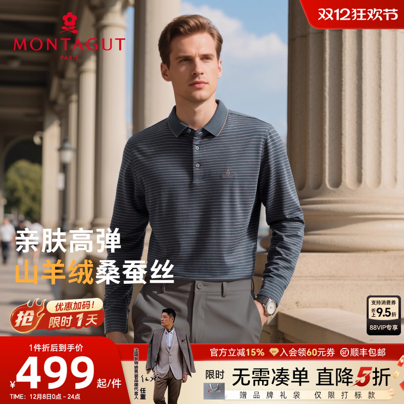 梦特娇桑蚕丝山羊绒polo衫柔软