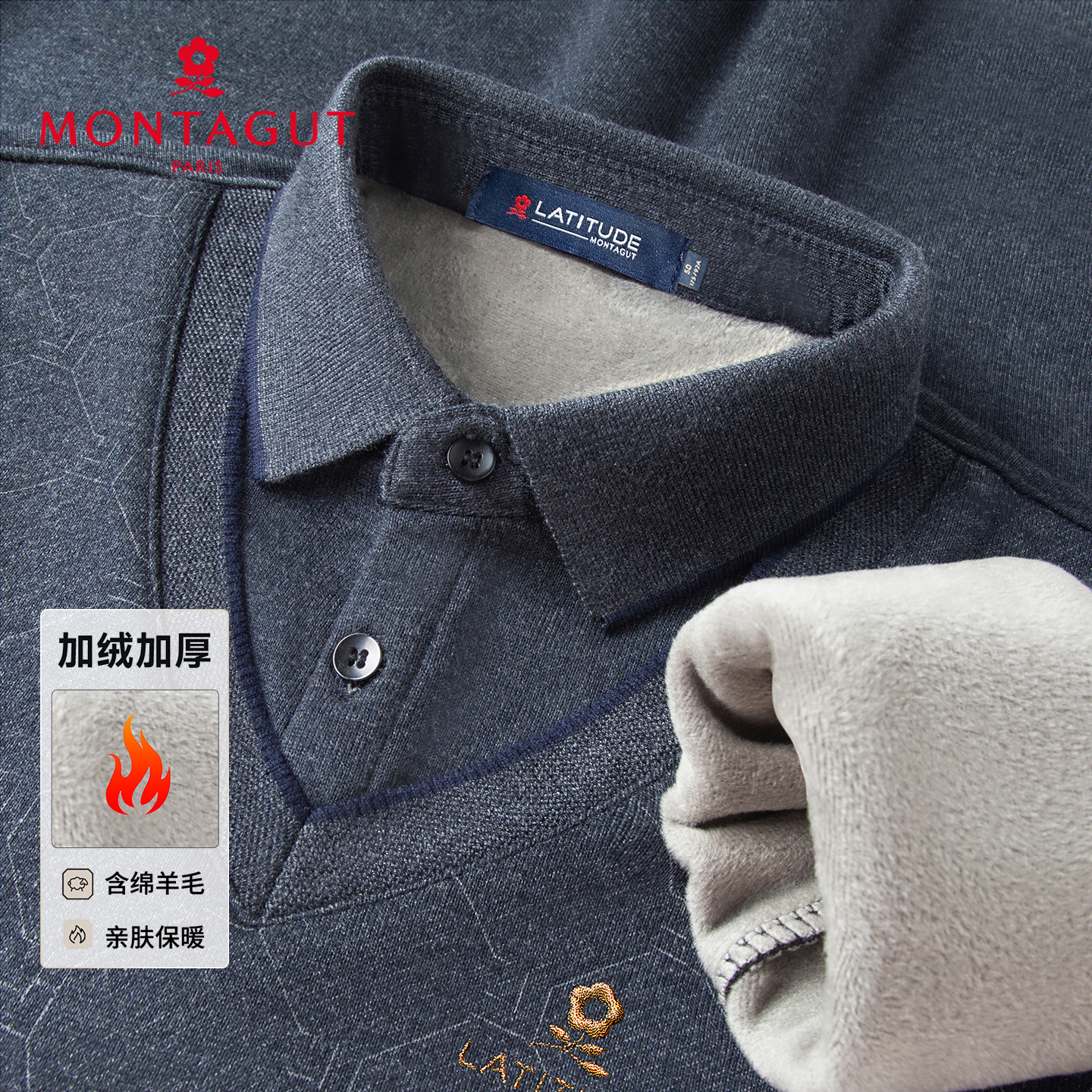 梦特娇男士秋冬加绒假两件打底衫