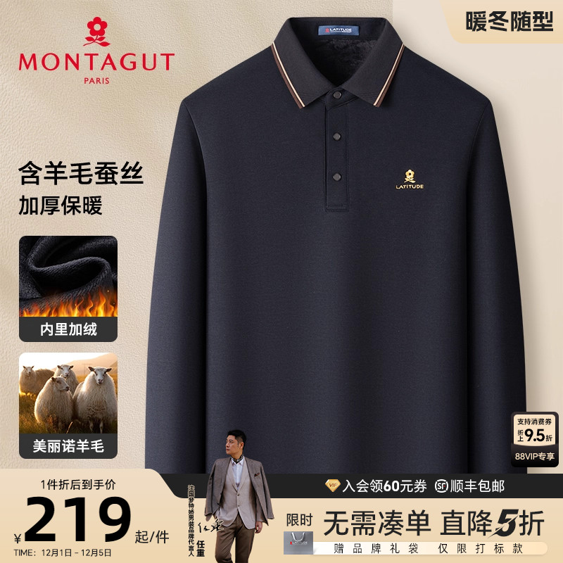 加绒加厚羊毛桑蚕丝翻领POLO衫