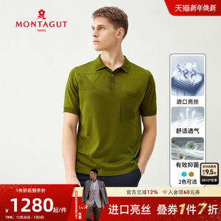 抑菌t恤夏季 男中年翻领短袖 梦特娇商务polo衫 凉感 进口亮丝60年