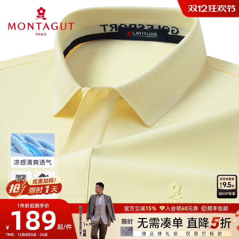 [双面丝光提花]梦特娇夏短袖男士polo衫运动保罗T恤翻领凉感透气J