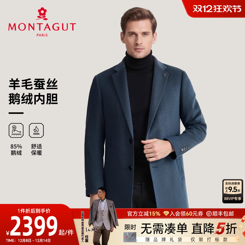 梦特娇男士商务通勤鹅绒保暖外套