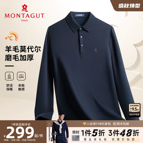 梦特娇秋季长袖polo衫羊毛保暖