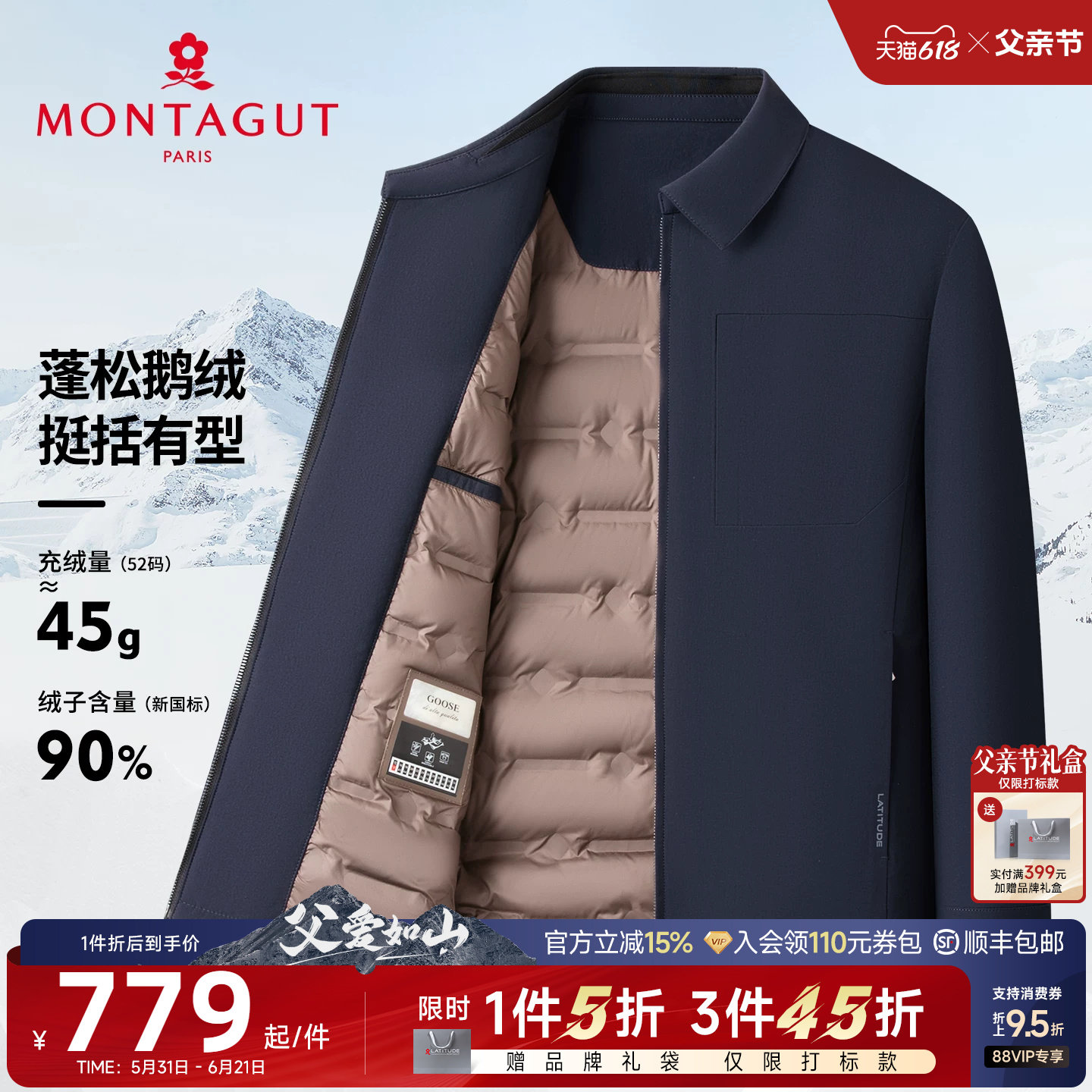 [90%鹅绒/无缝直充]梦特娇男士羽绒服夹克冬季翻领商务外套防风J