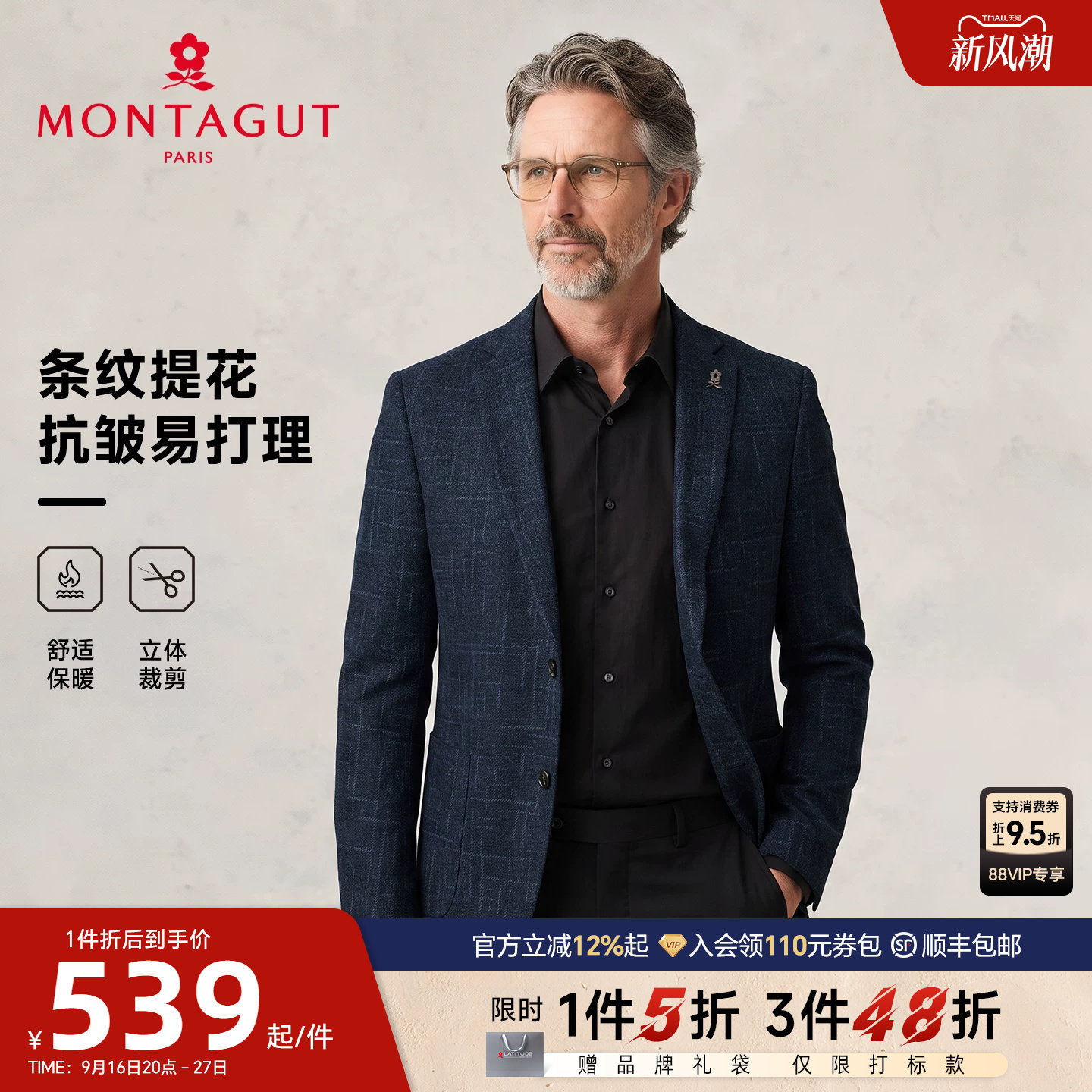 梦特娇商务休闲西服外套男图片