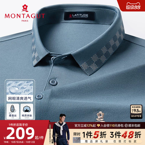 梦特娇桑蚕丝棋盘提花商务polo衫