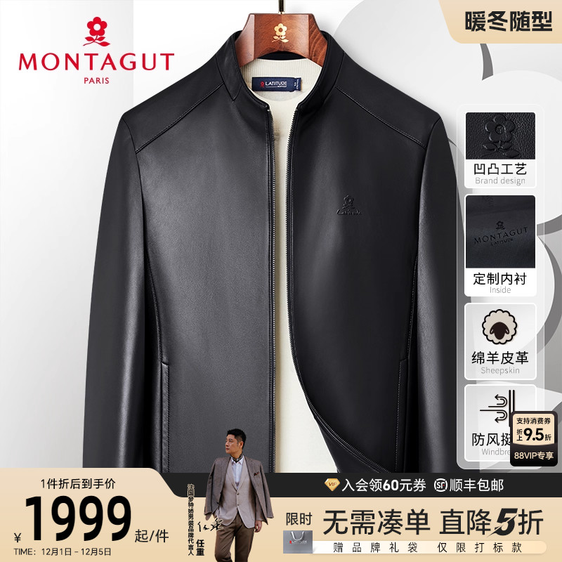 梦特娇绵羊皮立领真皮皮衣外套