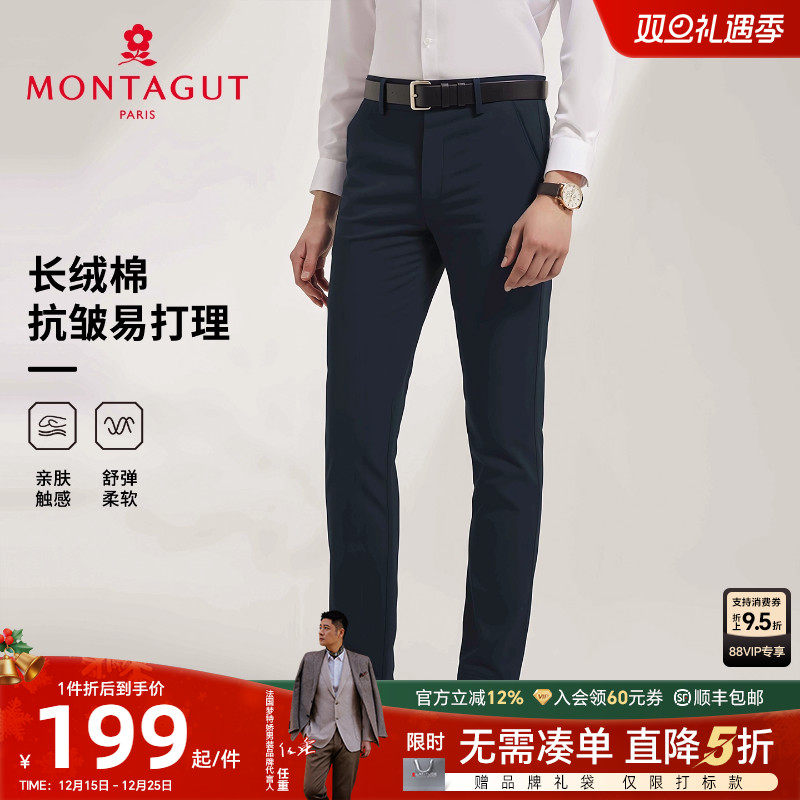 梦特娇长绒棉男士商务休闲裤长裤