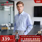 长绒棉 长袖 DP免烫 梦特娇春季 男士 衬衫 商务纯棉亲肤衬衣抗皱J