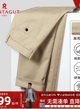 [棉弹亲肤抗皱]梦特娇26春季男士休闲裤直筒商务长裤保型易打理J