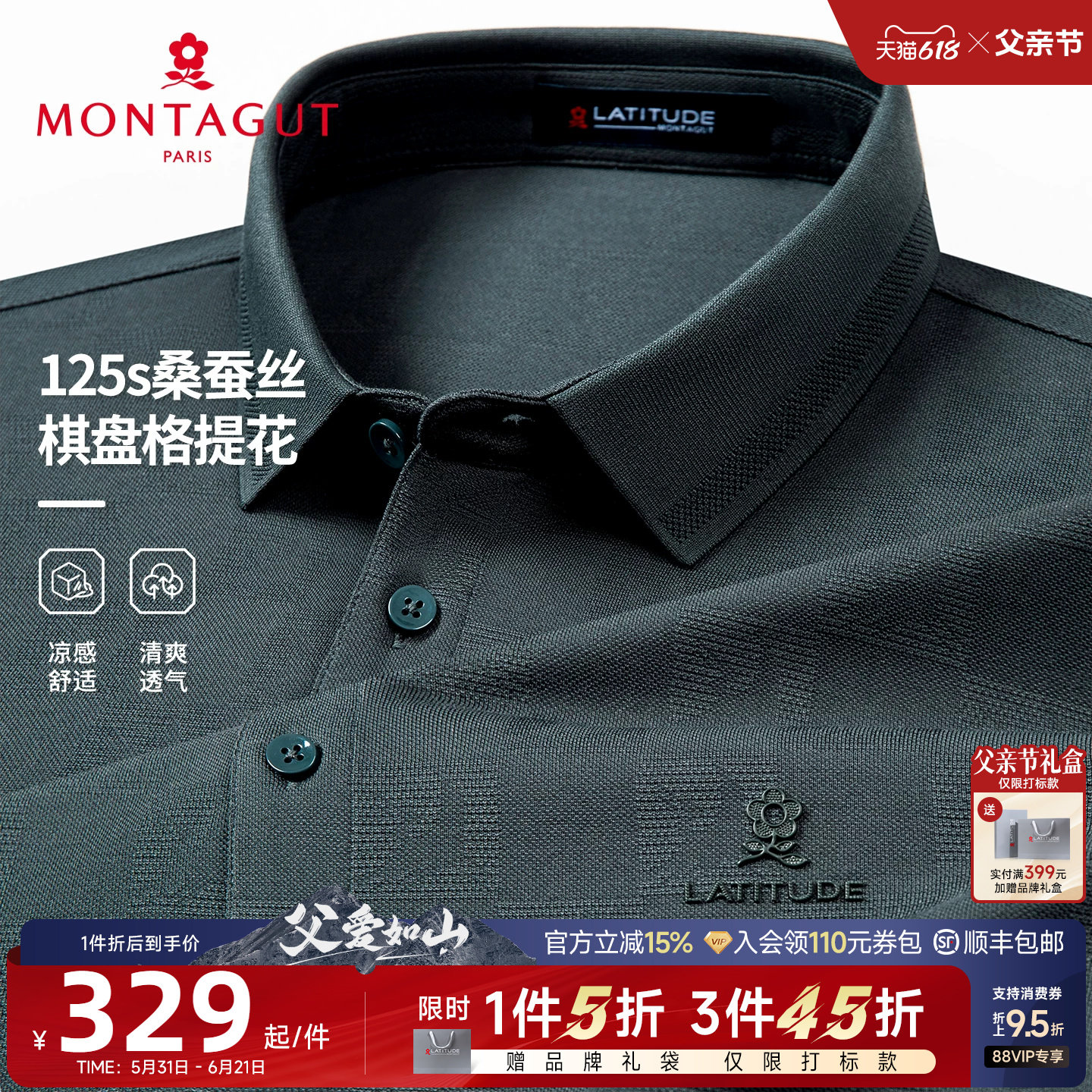 [126S双股桑蚕丝]梦特娇26夏季男士短袖Polo衫翻领棋盘格T恤凉感J