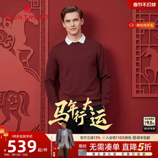 [可机洗羊毛]梦特娇冬季精纺纯羊毛衫男士本命年圆领红色毛衣厚J