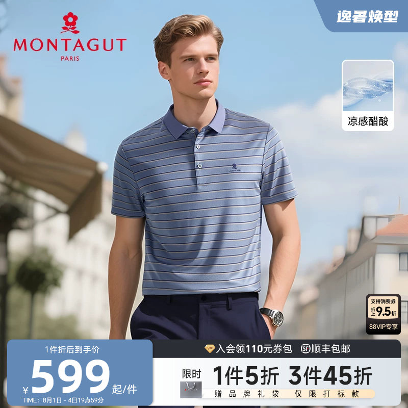 [醋酸丝/光泽丝滑]梦特娇夏季男polo衫短袖高端翻领条纹T恤透气J