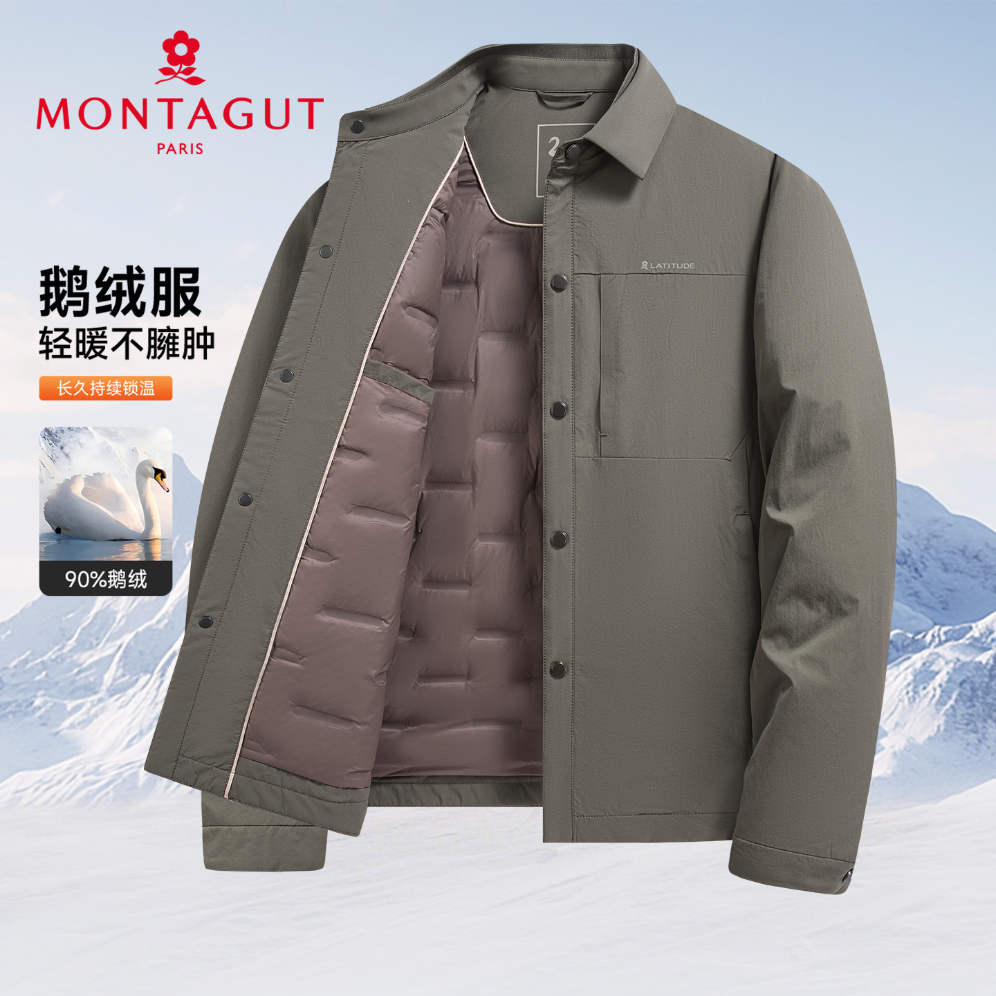 梦特娇男士鹅绒服休闲